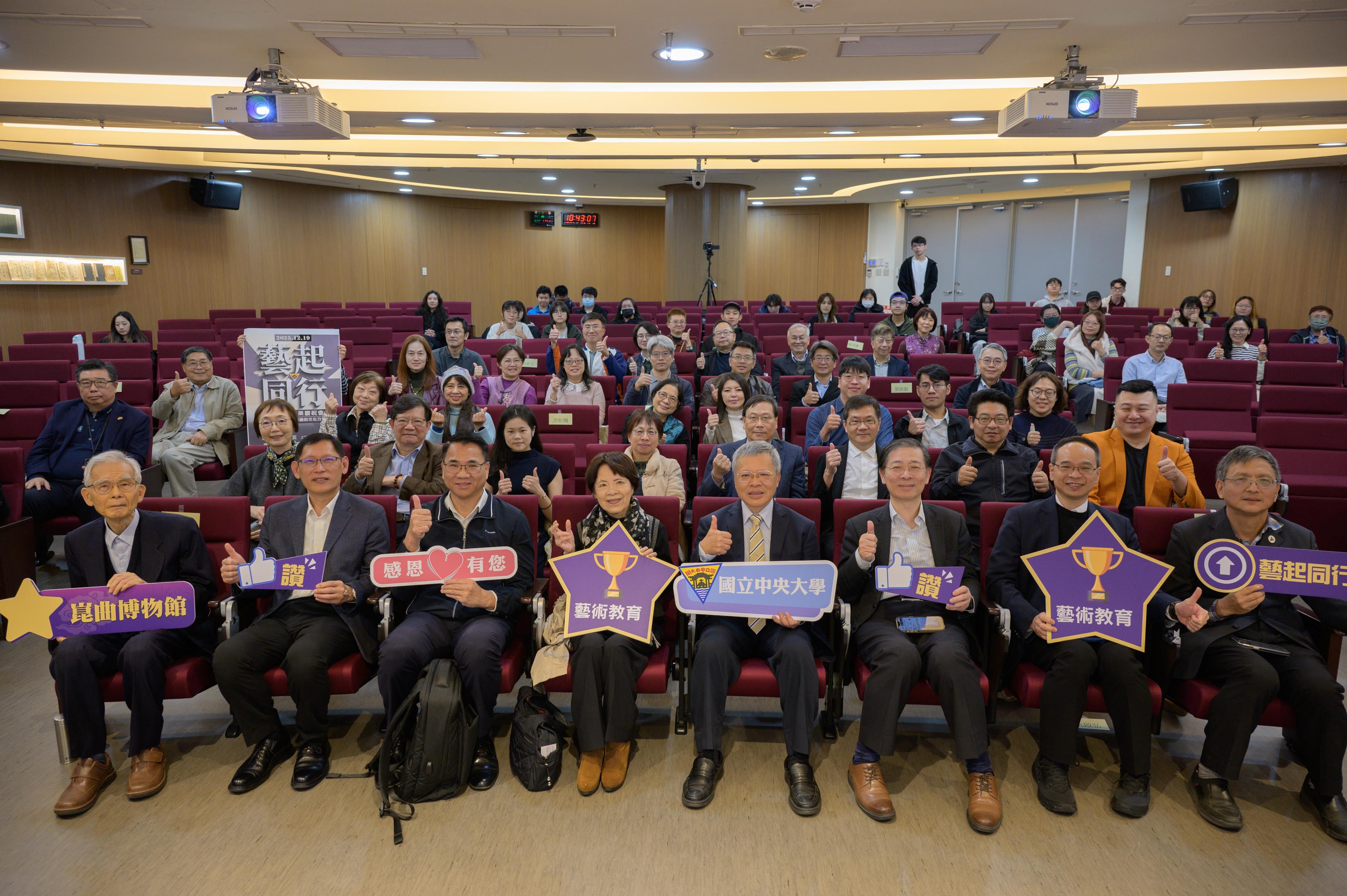 「藝起同行」藝術教育成果慶祝會